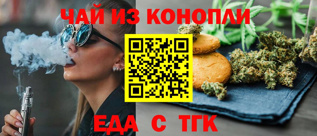 Печенье с ТГК марихуана Минеральные Воды