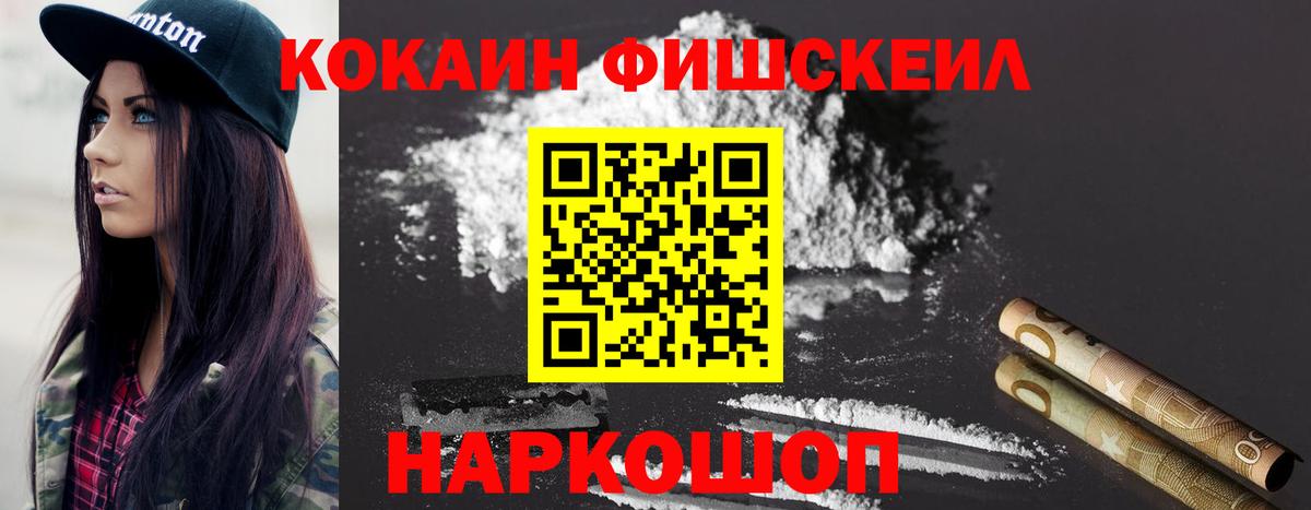 Cocaine Эквадор Минеральные Воды