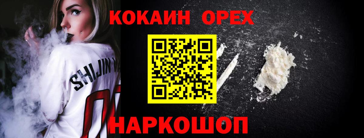 Минеральные Воды  КОКАИН Эквадор  Вход с VPN  КОКАИН Columbia 