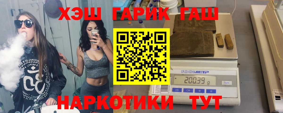 Минеральные Воды  Гашиш  наркота  ГАШИШ хэш  Вход с VPN 