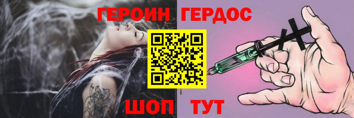 Минеральные Воды  ГЕРОИН Афган  Героин  Вход с VPN 