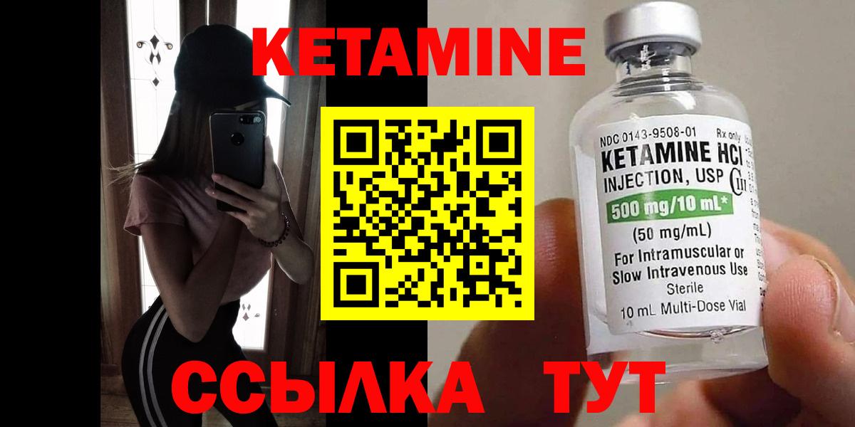 Кетамин VHQ  shop формула  Минеральные Воды  Вход с VPN 