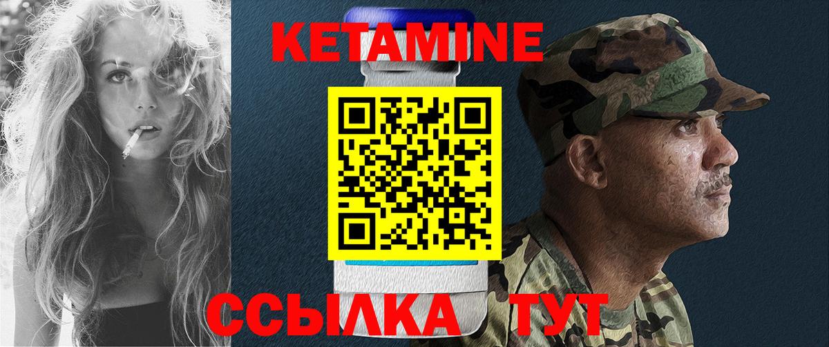 Кетамин VHQ Минеральные Воды