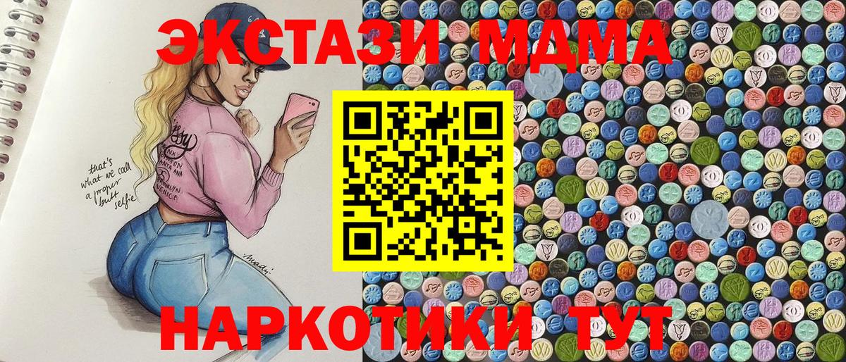 Минеральные Воды  МДМА молли  Вход с VPN 