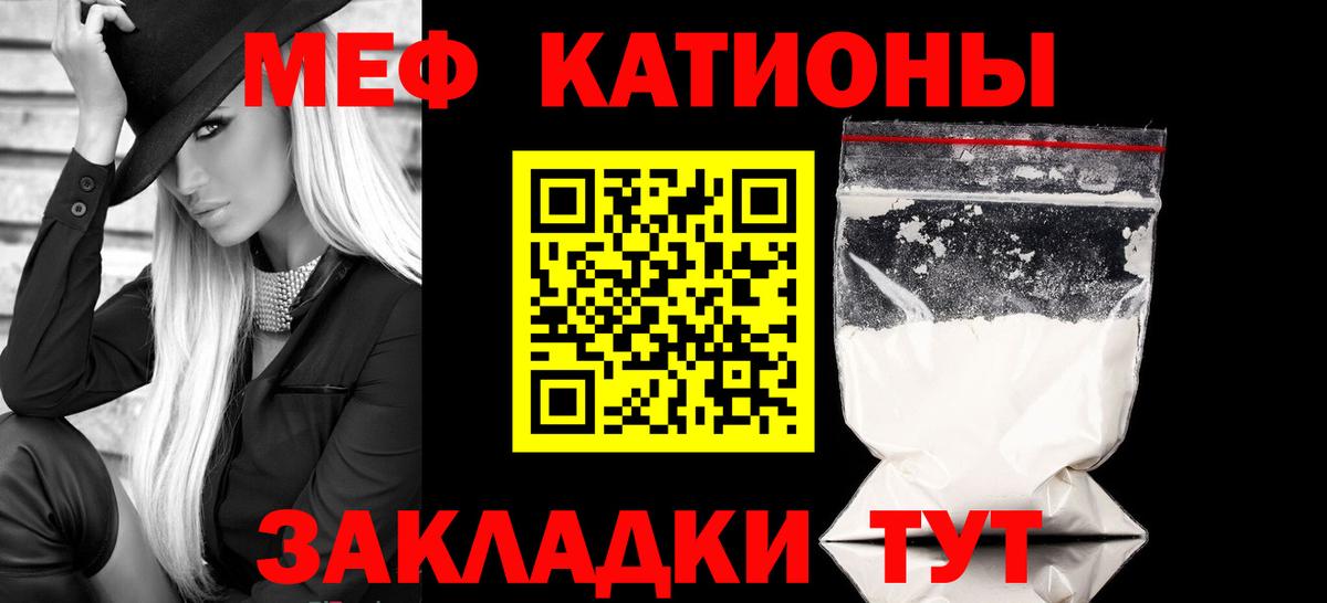 Мефедрон мяу мяу  МЕФ  что такое наркотик  МЯУ-МЯУ  Вход с VPN  Минеральные Воды 