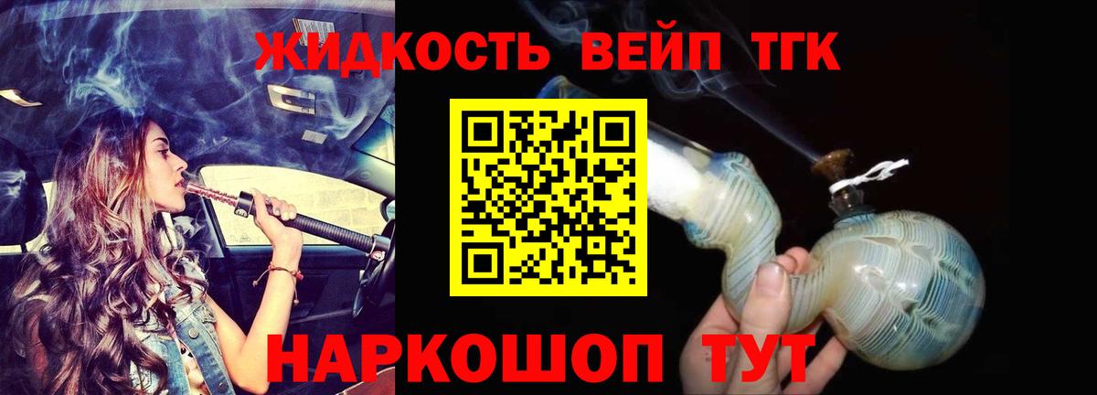 Дистиллят ТГК концентрат  ТГК вейп  Минеральные Воды  купить наркотики сайты  Вход с VPN 