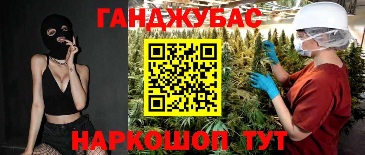 Каннабис планчик Минеральные Воды